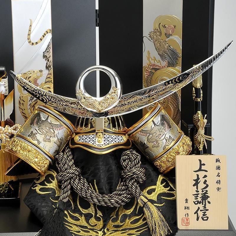 貴翔作 8号透龍上杉謙信兜 | 収納飾りセット - 福田屋人形店のネットストア