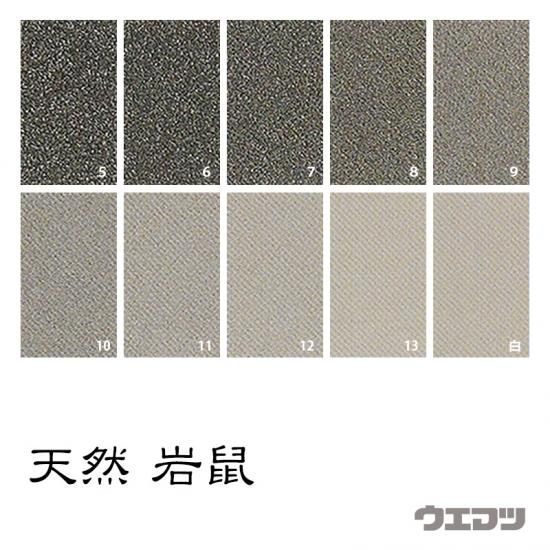天然岩絵具 岩鼠 - uematsu online shop