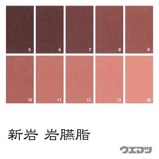新岩絵具 - uematsu online shop