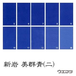 新岩絵具 群青 - uematsu online shop