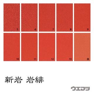 新岩絵具 - uematsu online shop