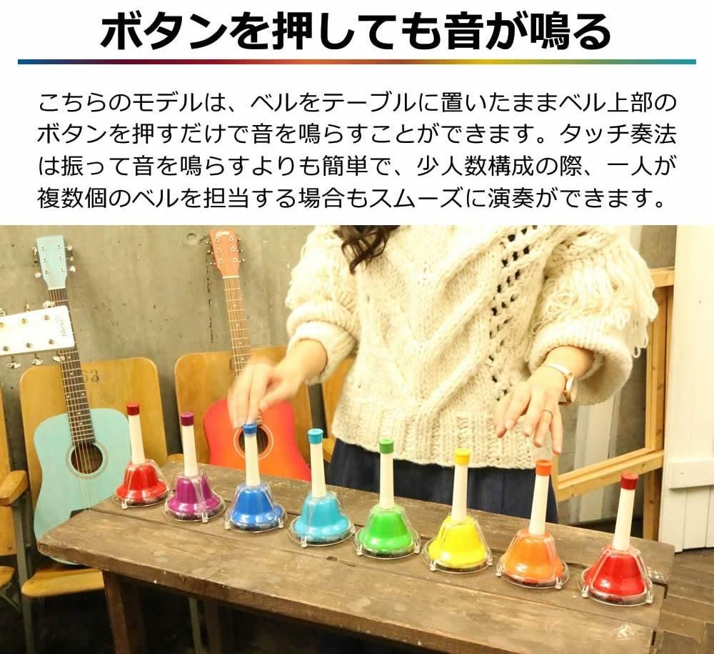 MB-20K/MU / カラー：マルチカラー / ミュージックベル（ハンドベル