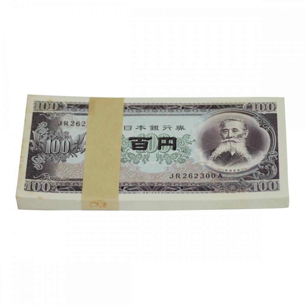 板垣退助100円札・シミあり - セキグチは1964年創業の古銭