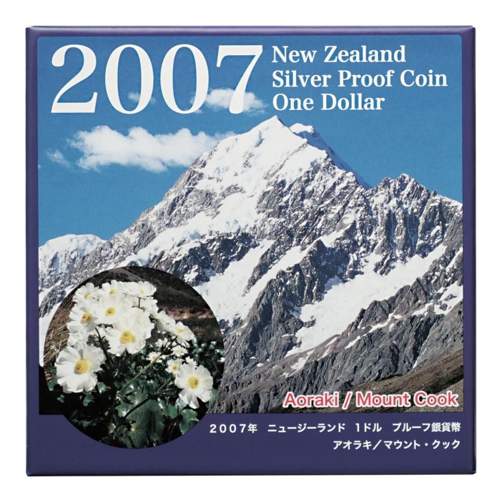 ニュージーランド2007年 1ドル プルーフ銀貨 - セキグチは1964年創業
