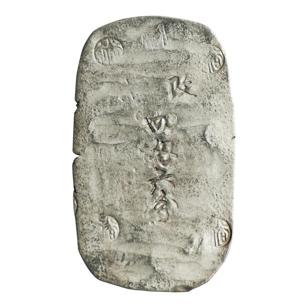 秋田四匁六分銀判 17.15g （美品上） - セキグチは1964年創業の古銭