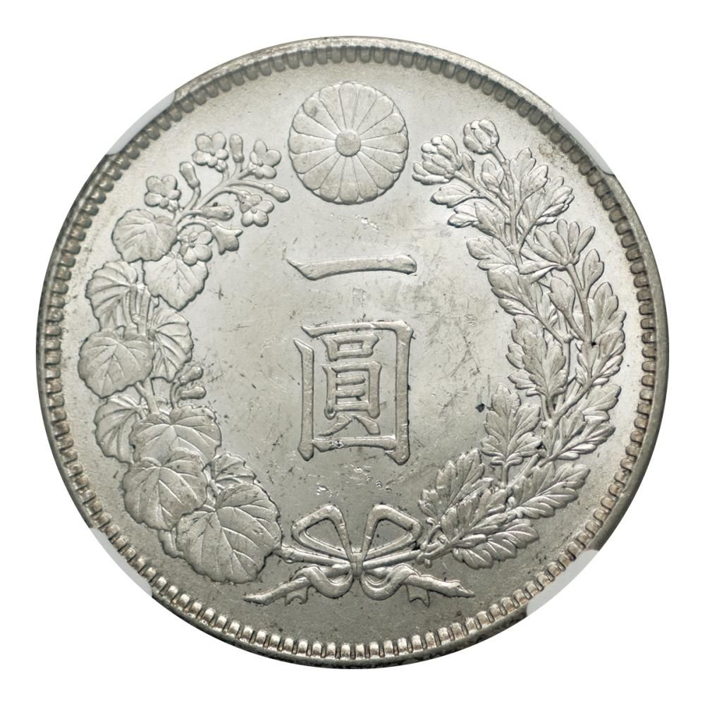新1円銀貨 明治38年 NGC MS63 - セキグチは1964年創業の古銭