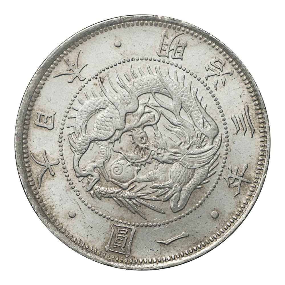 旧1円銀貨 明治3年 無輪（未使用）日本貨幣商協同組合鑑定書付