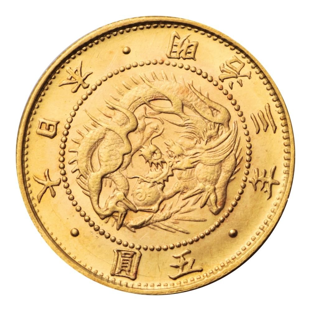 旧5円金貨 明治3年（未使用＋）無輪 日本貨幣商協同組合鑑定書付