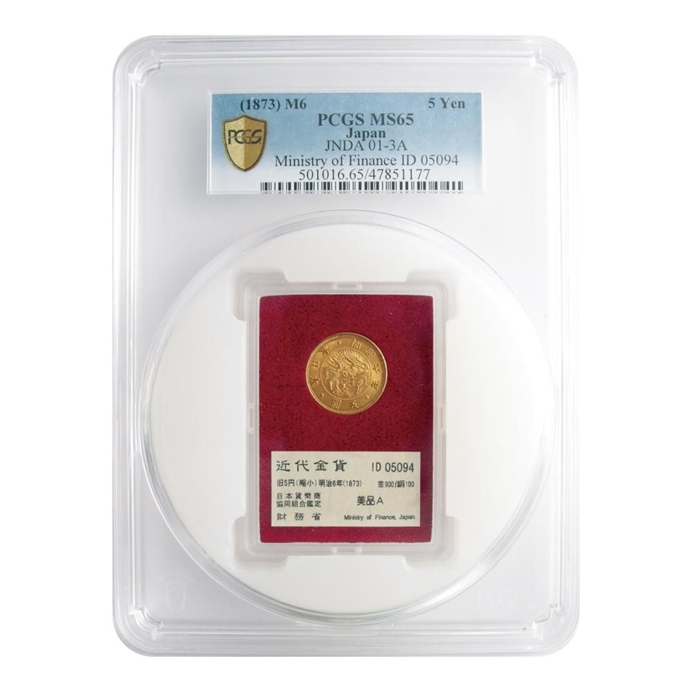 旧5円金貨 明治6年 PCGS MS65 - セキグチは1964年創業の古銭