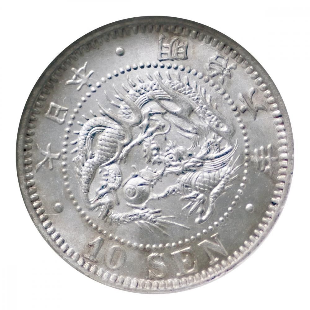 竜10銭銀貨 明治6年 NGC MS64 - セキグチは1964年創業の古銭