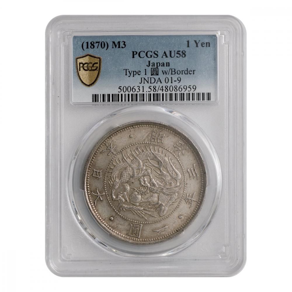 旧1円銀貨 明治3年 PCGS AU58 - セキグチは1964年創業の古銭