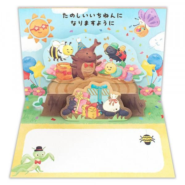 立体カード えほん 誕生日 昆虫 - エヌビー社 OFFICIAL ONLINE SHOP