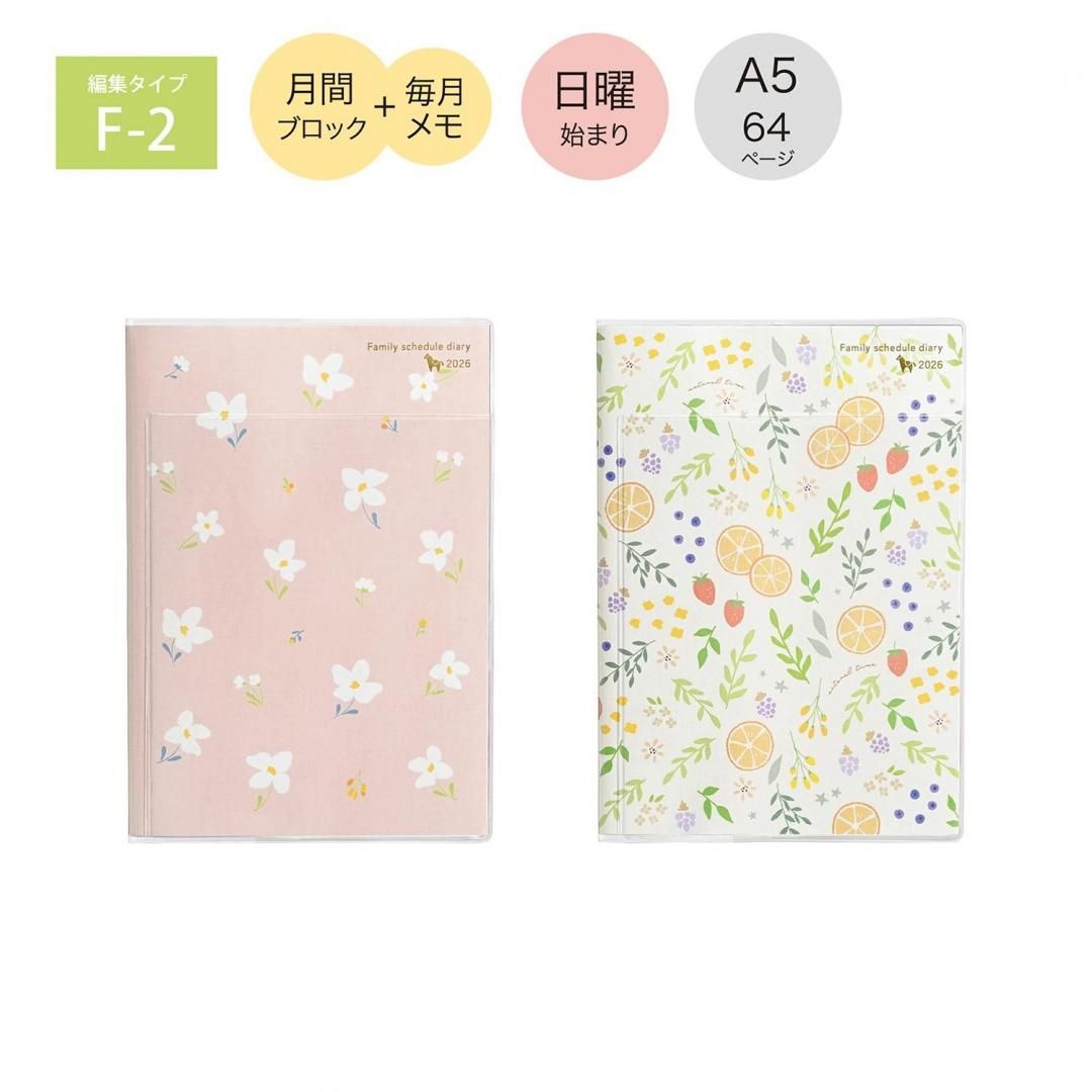 完売】家族手帳®A5136SHA/136SHB - kutsuwa-online