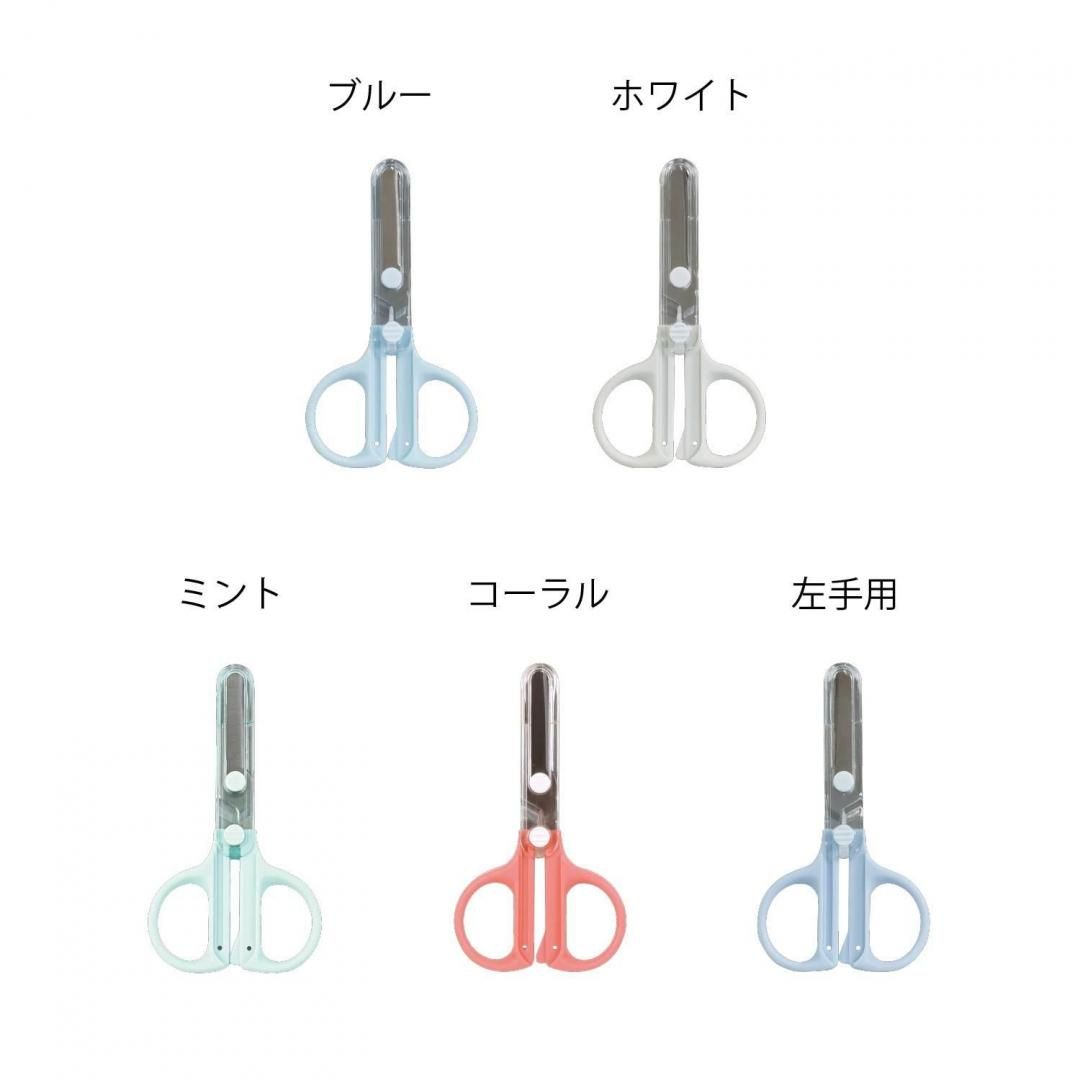 キャップ一体コンパクトはさみSS124BL/SS124WH/SS124MT/SS124CR/SS124L