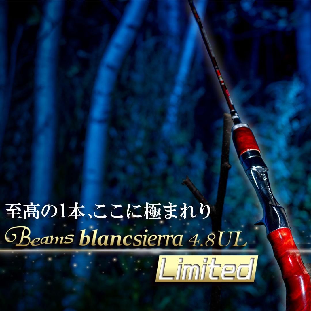 Beams blancsierra4.8UL LIMITED(ビームス ブランシエラ4.8UL