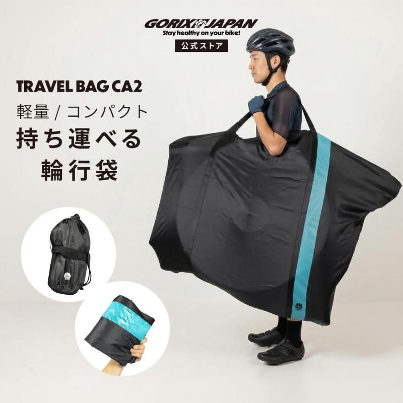 輪行バッグ | 自転車 便利グッズ - GORIX（ゴリックス）公式オンライン
