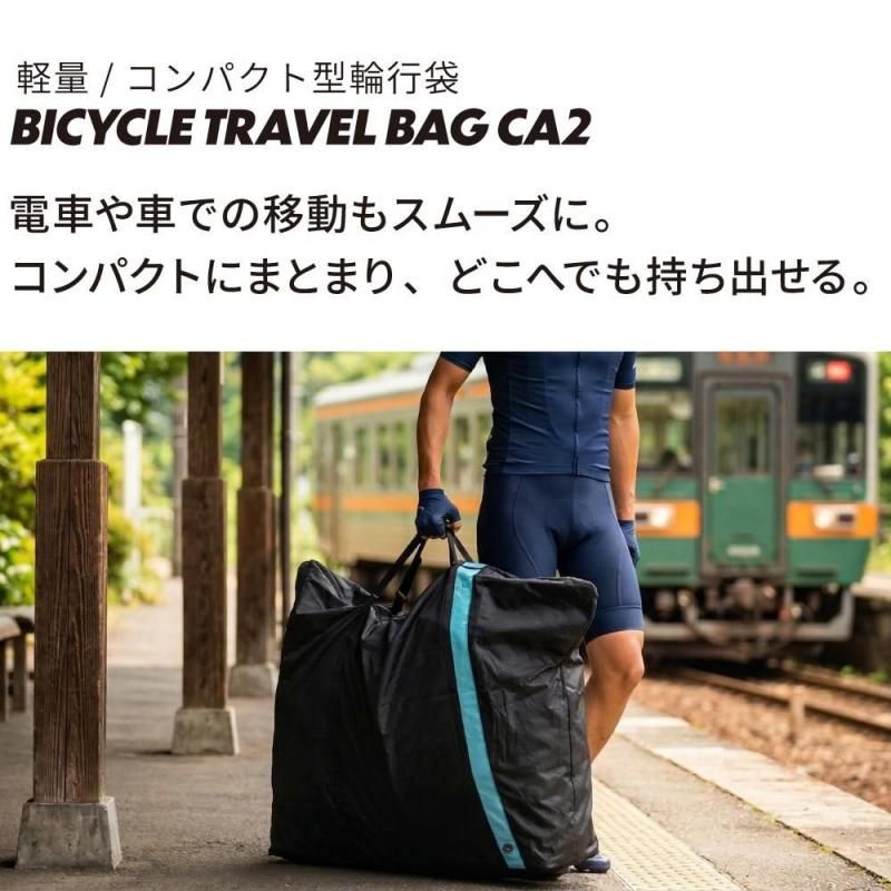 輪行バッグ | 自転車 便利グッズ - GORIX（ゴリックス）公式オンライン