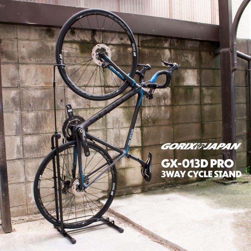 サイクルスタンド | 自転車スタンド GX-013D PRO - GORIX（ゴリックス