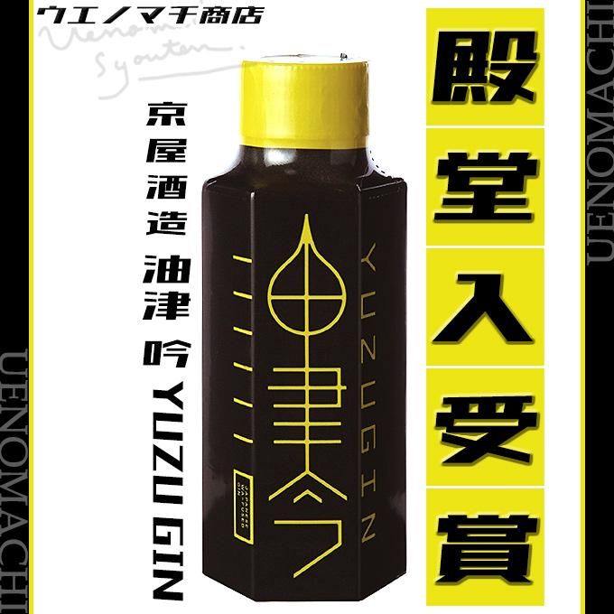 油津 吟 YUZU GIN 《ジン》 ゆずぎん 47度 90ml 専用化粧箱付 京屋酒造