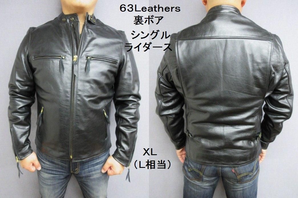 63Leathers 裏ボア シングルライダースジャケット XL（L相当 - 革屋