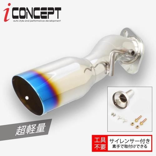 iConcept リヤストレートマフラー | 86 BRZ - 八宝屋