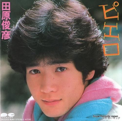 田原俊彦 ピエロ 7A0263 | レコード通販