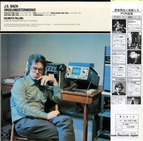 ヘルムート・リリング バッハ：オルガン名曲集 OX-7027-ND | レコード通販