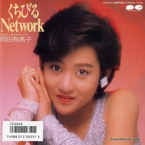 岡田有希子 くちびるnetwork 7A0548 | レコード通販