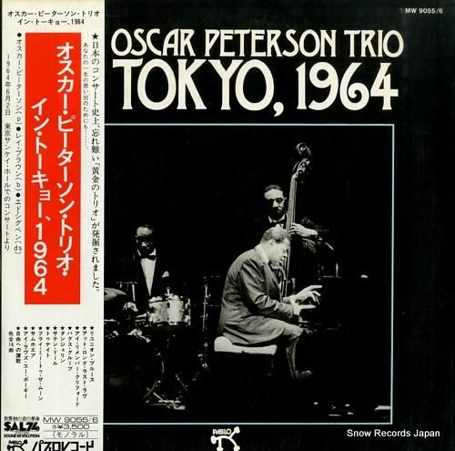 オスカー・ピーターソン オスカー・ピーターソン・トリオ・イン