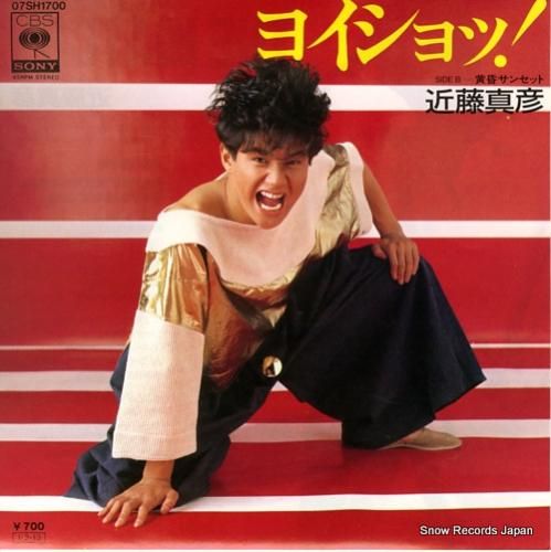 近藤真彦 ヨイショッ！ 07SH1700 | レコード買取