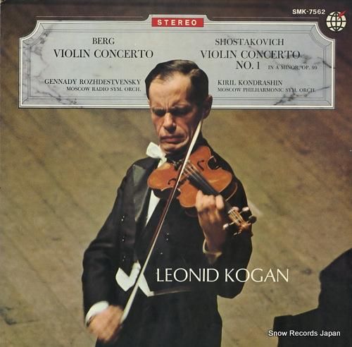 レオニード・コーガン ベルク：ヴァイオリン協奏曲 SMK-7562