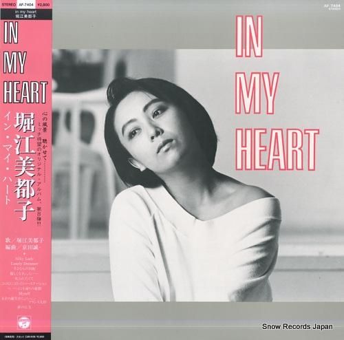 堀江美都子 イン・マイ・ハート AF-7404 | レコード買取