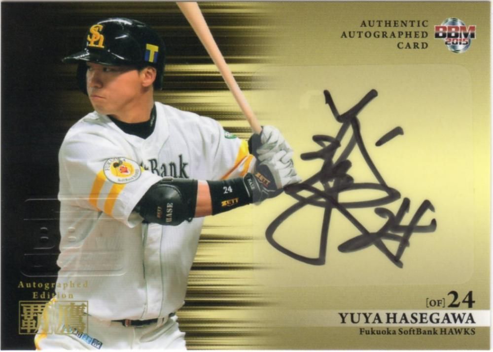 BBM2015 福岡ソフトバンクホークス 覇鷹 パラレル版直筆サインカード