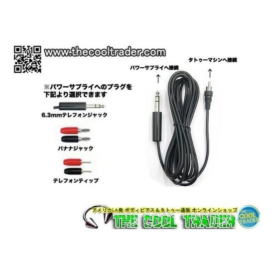 タトゥーマシン&パワーサプライ用 クリップコード RCAジャック接続