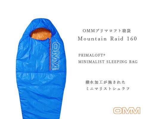 OMM◇プリマロフト寝袋「Mountain Raid 160」- アウトドア格安通販販売