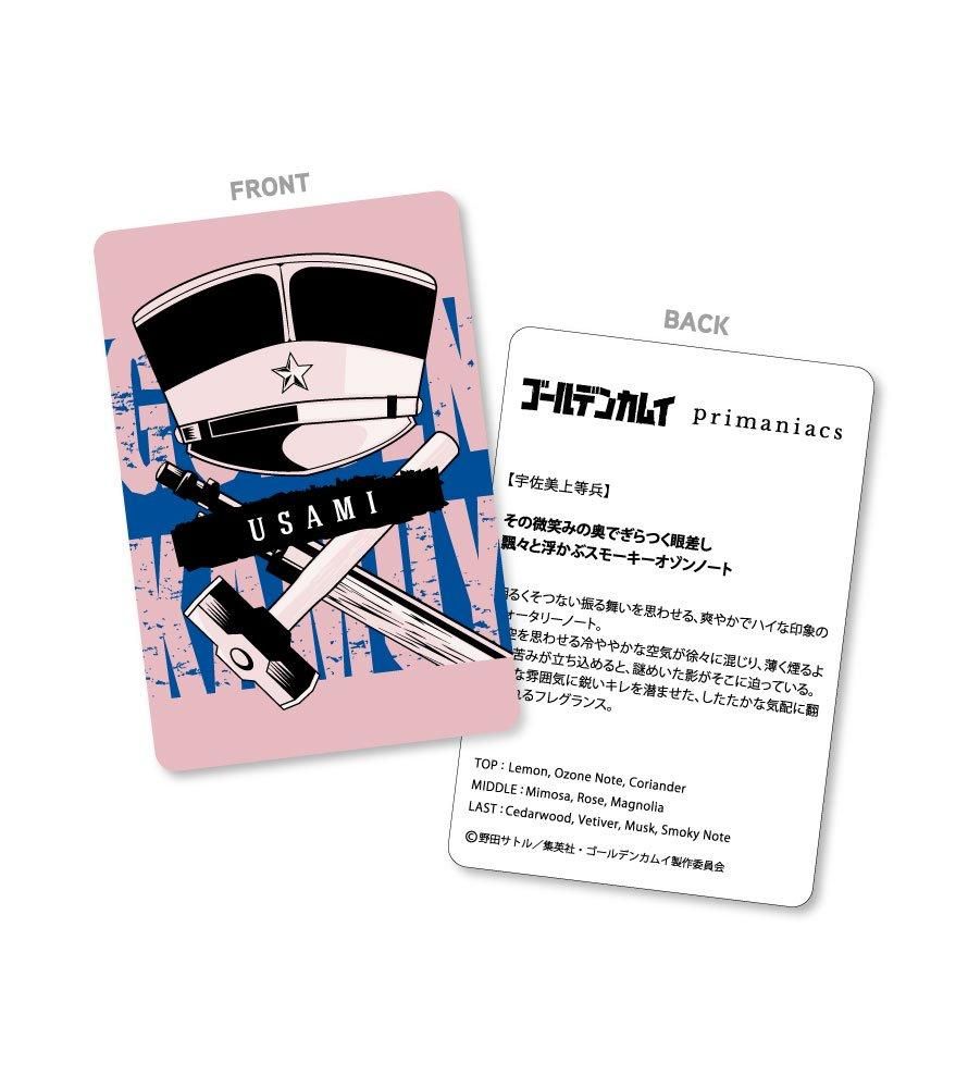 primaniacs】ゴールデンカムイ フレグランス 宇佐美上等兵