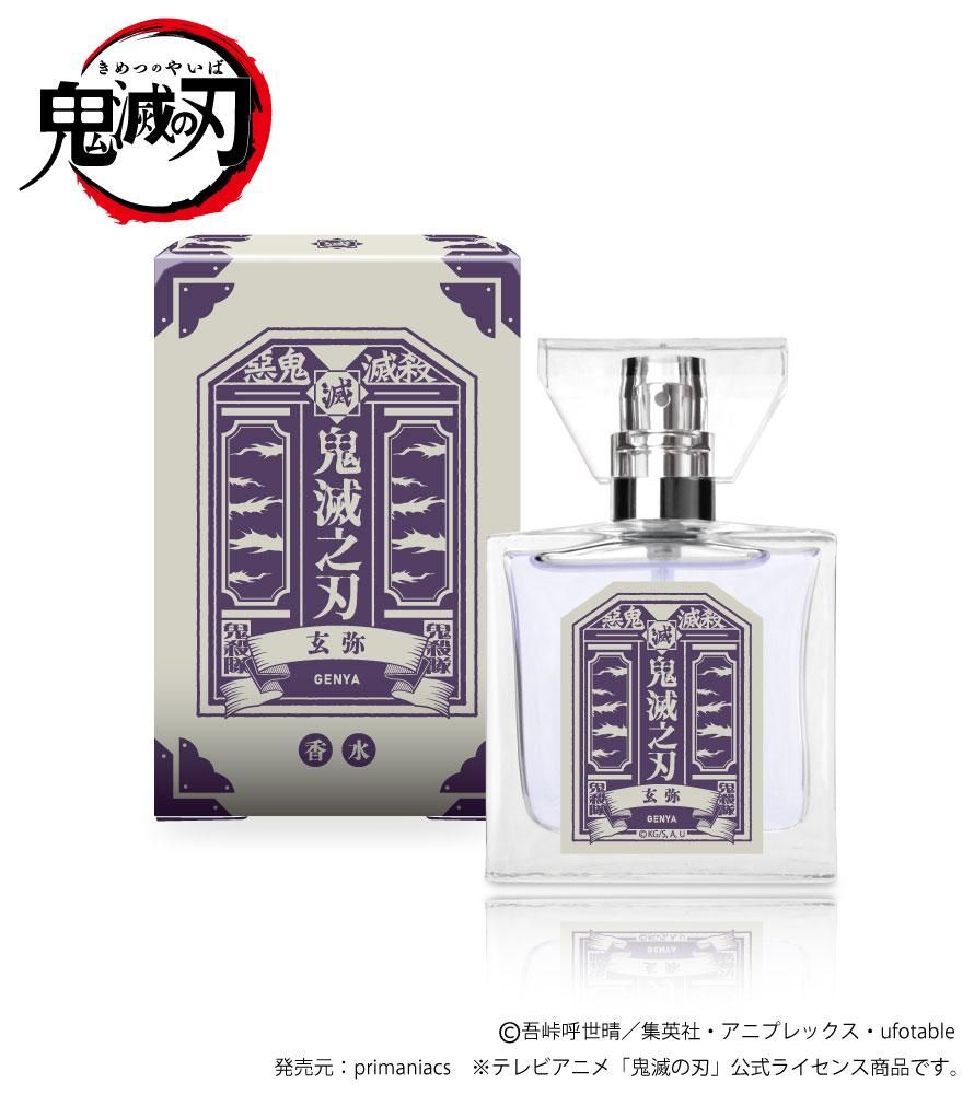 primaniacs】鬼滅の刃 フレグランス（新装版） 猗窩座