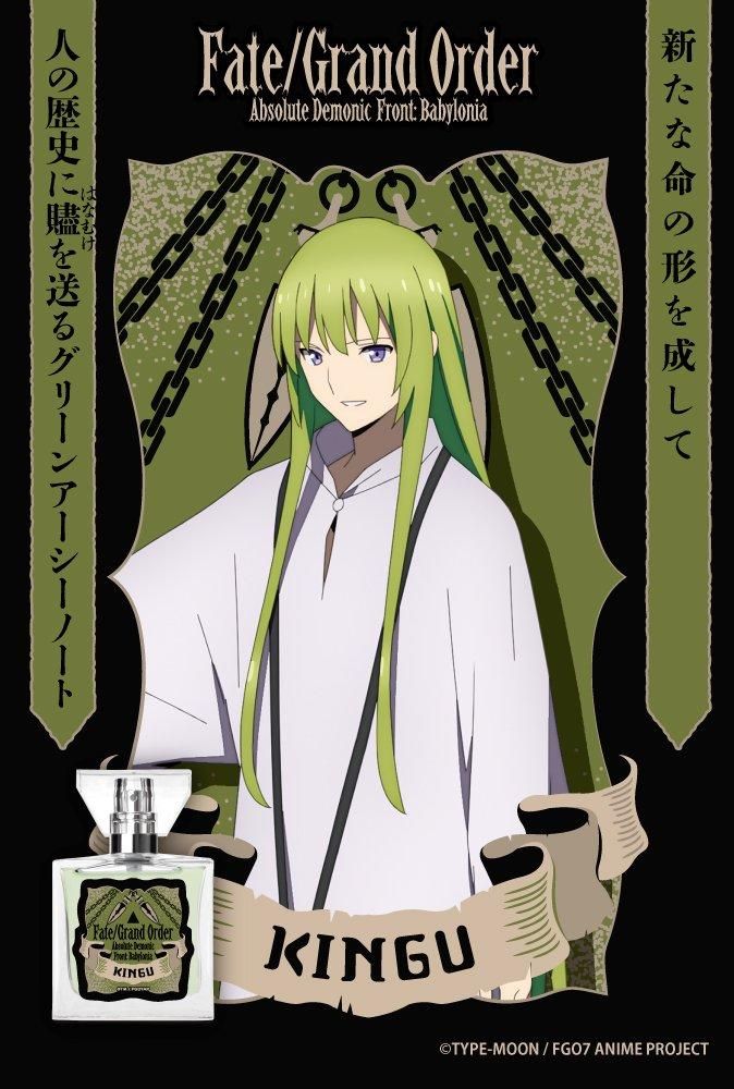 primaniacs】TVアニメ「Fate/Grand Order -絶対魔獣戦線バビロニア