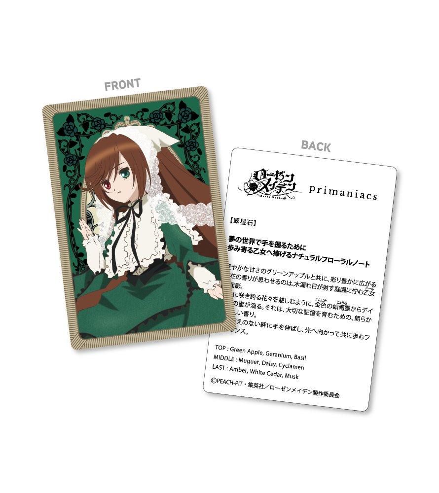 primaniacs】ローゼンメイデンフレグランス 翠星石