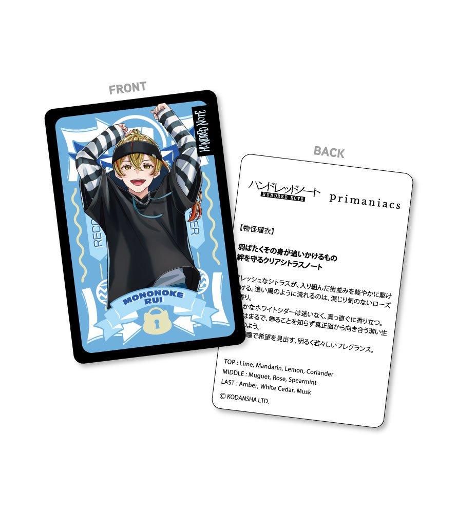 primaniacs】ハンドレッドノート フレグランス 物怪瑠衣