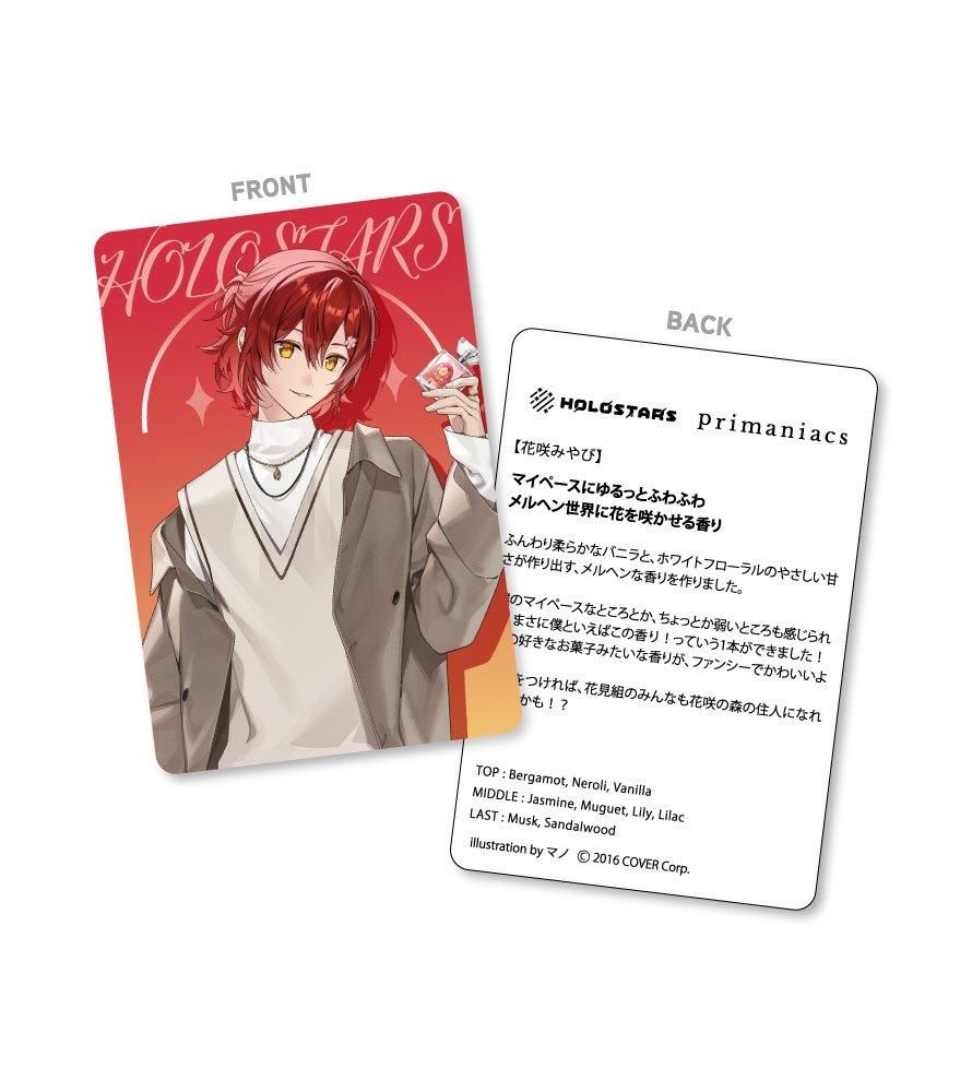 primaniacs】ホロスターズプロデュース フレグランス 花咲みやび