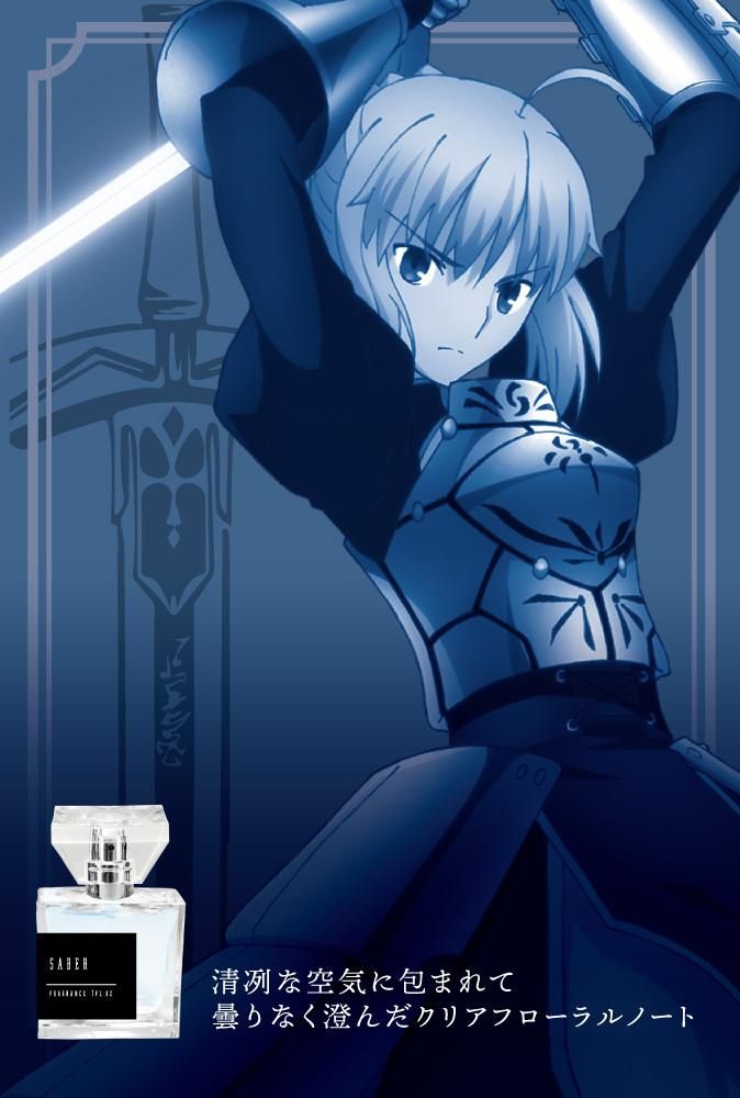 primaniacs】Fate/stay night[Heaven's Feel] フレグランス セイバー
