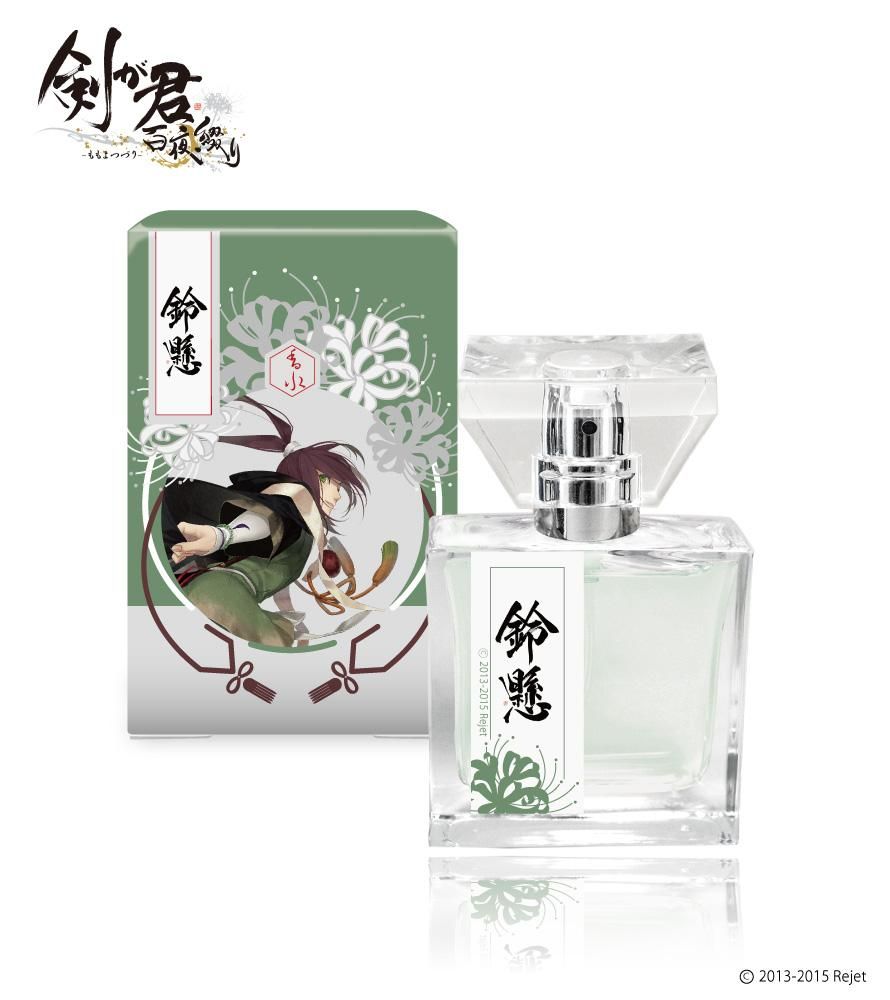 primaniacs】剣が君 百夜綴り フレグランス 鈴懸