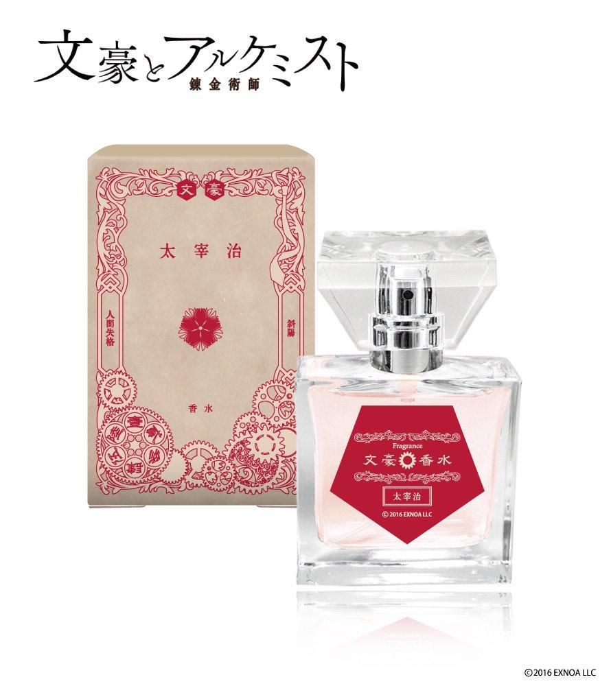 primaniacs】文豪とアルケミスト フレグランス 太宰治