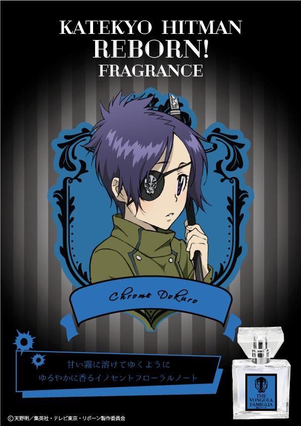 primaniacs】家庭教師ヒットマンREBORN! フレグランス クローム髑髏