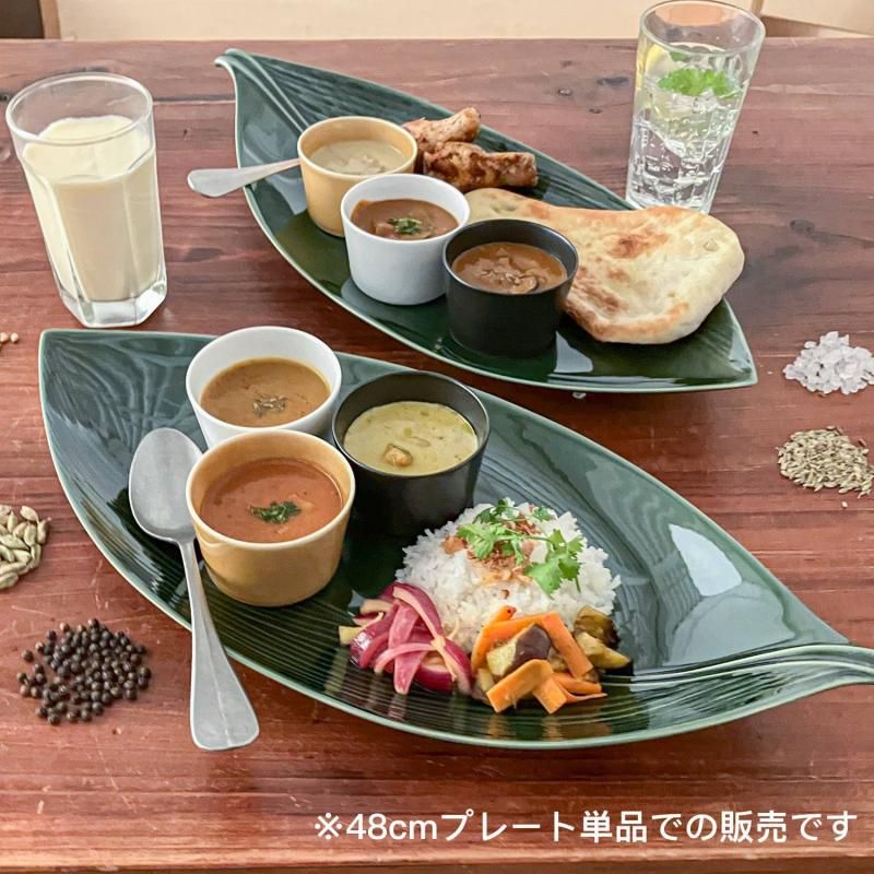 深山(miyama.) 葉っぱのカレー皿 盛り皿 グリーン leafy 48cmプレート