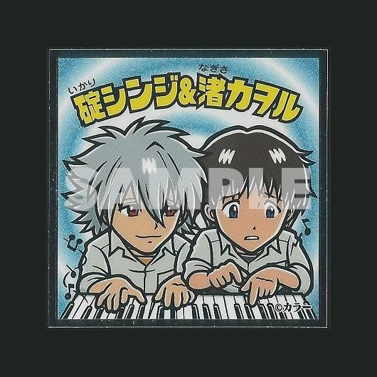 碇シンジ＆渚カヲル【エヴァ:Q/No.13】 - スーパー渡のやりくりターボ！