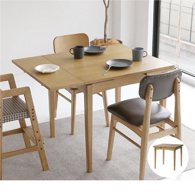 天然木エクステンションダイニングテーブル［75cm～125cm］2人～4人