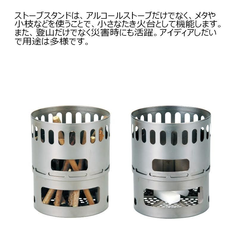 Titanium Stove DX set - 宗像山道具店 by GRIPS