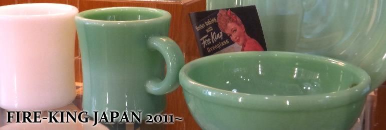 ファイヤーキングジャパン （復刻ファイヤーキング） - Kino-SHOP